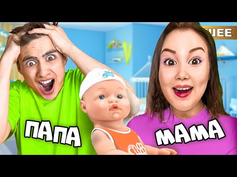 Видео: Мы стали РОДИТЕЛЯМИ !