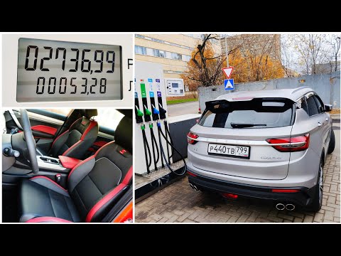 Видео: GEELY COOLRAY Реальный Обьём Топливного Бака⛽Дорабатываю Сидение,Шум Стоек🔧Тест Выключаю ДВС на Ходу