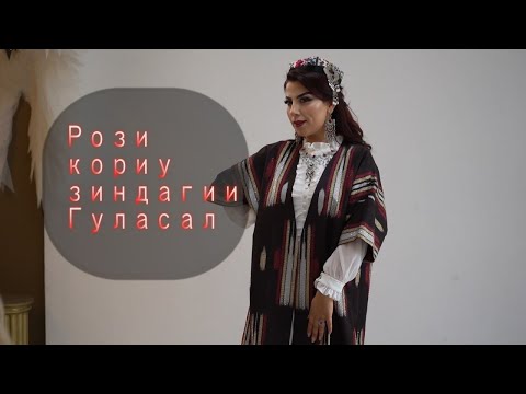 Видео: Аз молбонӣ то саҳнаи бузург