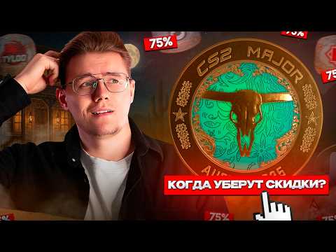 Видео: 🚫 КОГДА УДАЛЯТ СКИДКИ НА BLAST AUSTIN 2025? / СТОИТ ЛИ ПОКУПАТЬ АТРИБУТИКУ? / ЧТО Я ДУМАЮ О ОСТИНЕ!