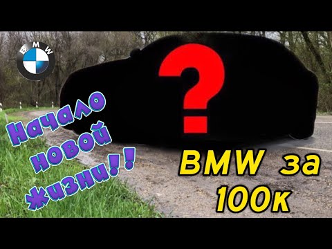 Видео: BMW E30. Новый проект: #BMW Восстановление БМВ.
