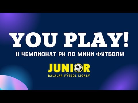 Видео: JUNIOR LIGA 2024 - II ЧЕМПИОНАТ РК ПО МИНИ ФУТБОЛУ! ARMANS - БЖСМ 3 1/4! (2009)