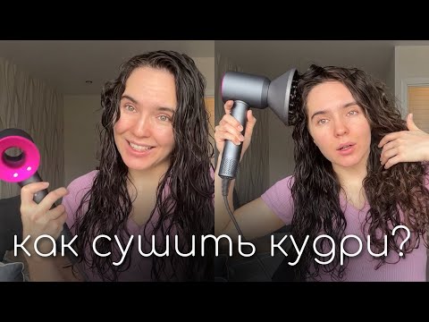 Видео: Суши кудри правильно ✅ и классный завиток тебе гарантирован!