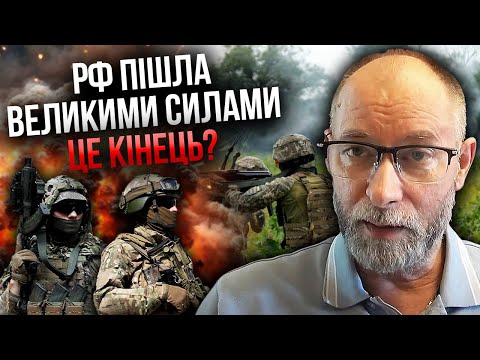 Видео: ☝️Жданов: НАШИХ ЗАТИСКАЮТЬ З ТРЬОХ СТОРІН. В Курську почалася бійня, невже відступаємо?