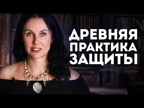 Видео: 2 ОЧЕНЬ МОЩНЫЕ МАНТРЫ / Защита в СЛОЖНЫХ Жизненных Ситуациях