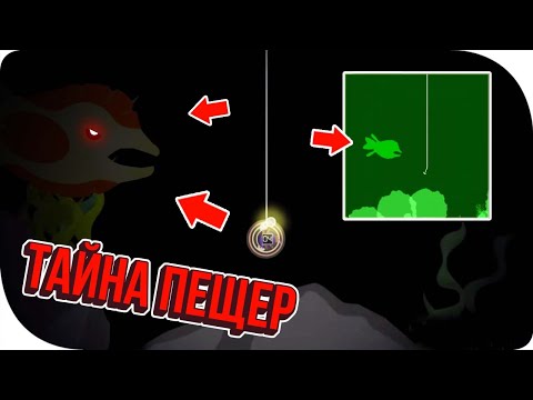 Видео: ТАИНСТВЕННЫЕ ПОДВОДНЫЕ ПЕЩЕРЫ! Cat Goes Fishing