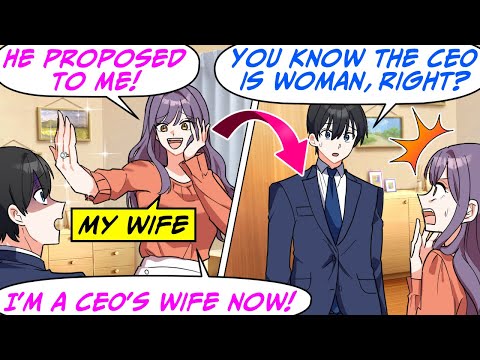 Видео: Моя жена сказала, что разводится со мной, чтобы выйти замуж за нового генерального директора! Но ...