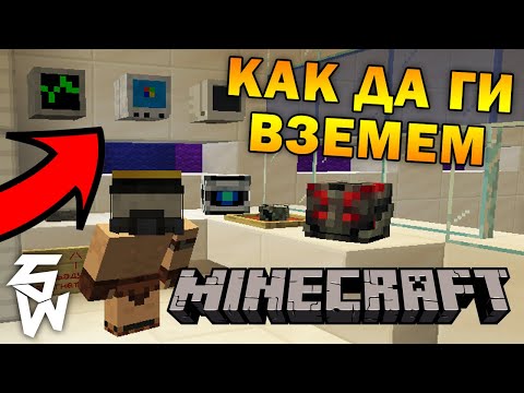 Видео: Монитори, Маски, Пици, Роботи в Minecraft: Гномски Приключения