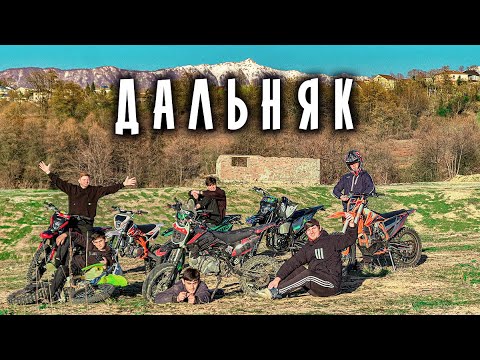 Видео: ДАЛЬНЯК 100 КМ - На ПИТБАЙКЕ за 10к РУБ! ГОРЫ РЕКИ - SHARMAX Expertpro 280