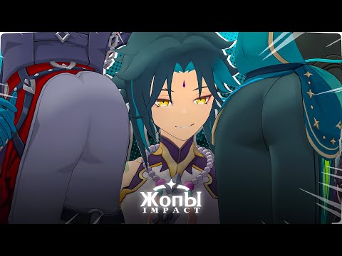 Видео: ЛЕГАЛЬНЫЙ СПОСОБ СМОТРЕТЬ НА ЯГОДИЦЫ В GENSHIN IMPACT
