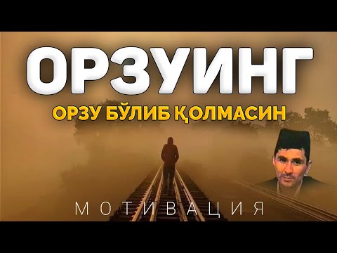 Видео: Мотивация! Хозирдан оруинга ҳаракат қил! ~Абдуллох Домла ~Abdulloh Domla |Yangi maʼruza #ilmnuri 