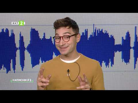 Видео: Как да си направим професионален подкаст?