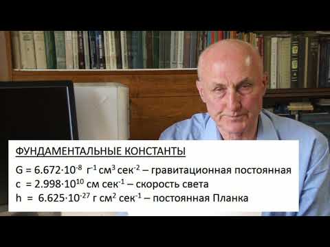 Видео: Лекция 3. Закон электромагнитного взаимодействия