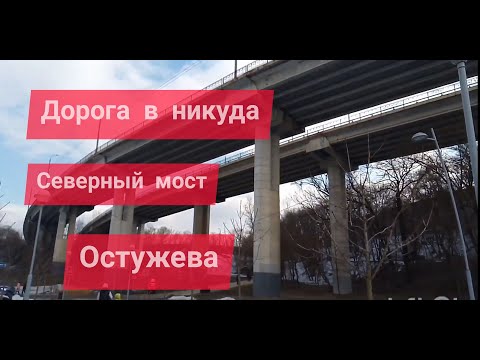 Видео: Воронеж, Остужевская развязка: прошлое и будущее