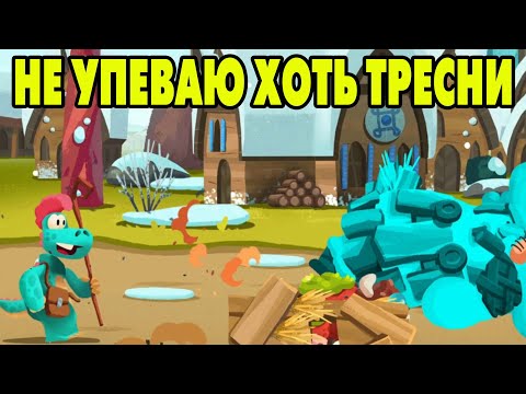 Видео: Dino Bash: Travel Thrugh Time #17 ЭТО СЛОЖНО ДО ЧЁРТИКОВ 😣