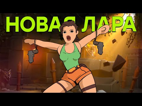 Видео: Они издеваются? Знакомьтесь. Tomb Raider Reloaded