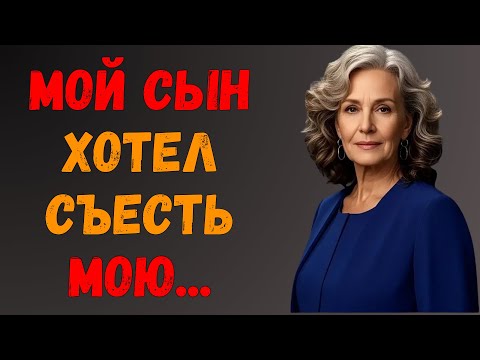 Видео: В ту ночь я рухнула в объятия пасынка без электричества | Правдивая история измены