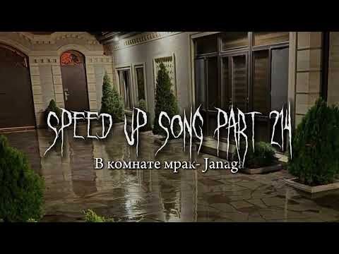 Видео: В комнате мрак - speed up