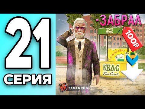 Видео: МОНОПОЛИЯ НА БЛЕК РАША #21 - ЛОВЛЮ БИЗНЕСЫ на ЗАКАЗ BLACK RUSSIA!
