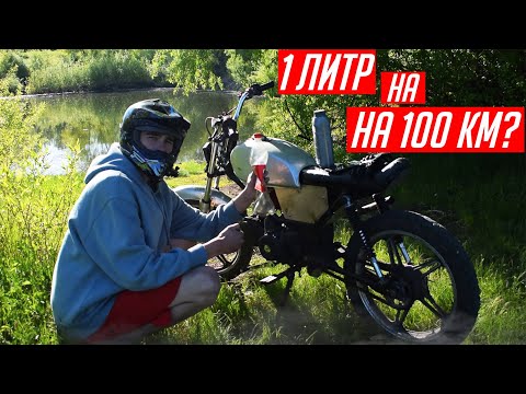 Видео: СКОЛЬКО АЛЬФА Cafe racer ПРОЕДЕТ на 1 ЛИТРЕ БЕНЗИНА?