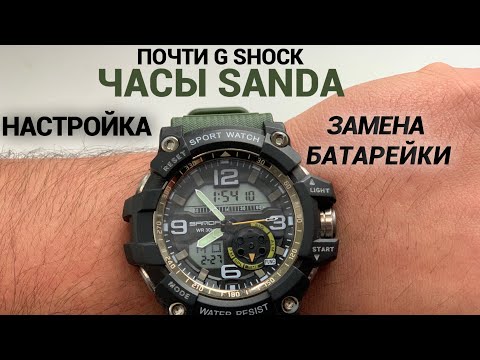 Видео: Обзор G-shock с Алиэкспресс! Настройка и замена батарейки
