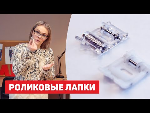 Видео: Роликовые лапки | Как пользоваться? Отличия, Преимущества