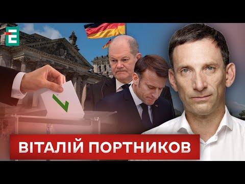 Видео: 👀 Выборы в Германии: ультраправые победили ❗️ Макрон и Шольц проиграли в ЕП правым ⚡️ Портников