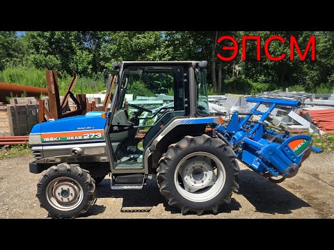 Видео: "ЭПСМ" ISEKI GEAS 273 продан