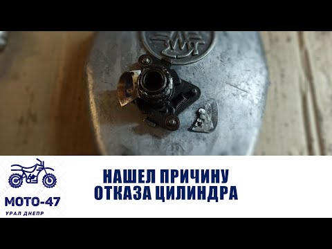 Видео: Нашел причину отказа цилиндра МТ16