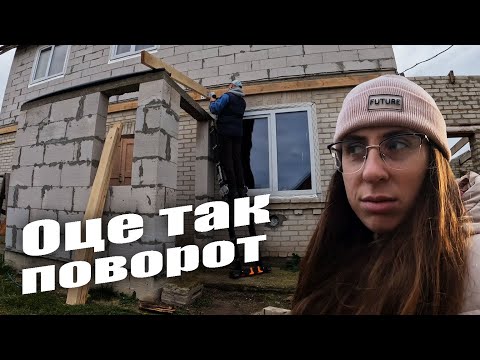 Видео: Почали перекривати нашу прибудову || Дощі заливають || Нова техніка для нашого будинку