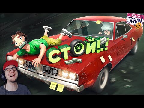 Видео: Ведем вдвоем ( Backseat Drivers ) ► JOHAN и Marmok ( Джохан Мармок ) | Реакция