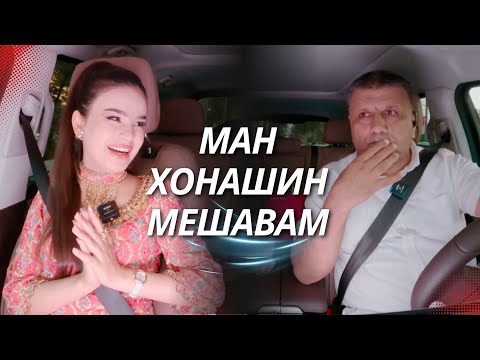 Видео: “АвтоГап”: шартҳои асосии Гулноза барои ҳамсари ояндааш