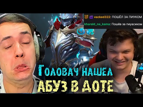 Видео: Инер присоединился к легендарному пати | Головач абузит в Доте | Сильвернейм проплатил | SilverName