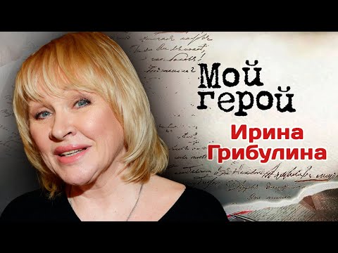 Видео: Ирина Грибулина о том, за что ее дважды исключали из консерватории и как совместить детей и карьеру