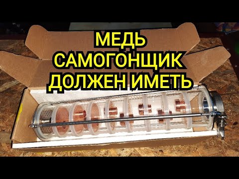 Видео: Медная тарельчатая колонна Aromagiс вкуса от DomSpirt.  Сохраняем Вкус и Аромат