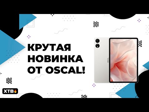 Видео: 🔥Oscal Elite 1 с Android 14 - Интересный выбор для Работы и Учебы!