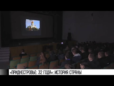 Видео: В пос. Красное показали фильм о Приднестровье