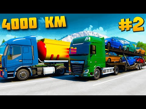 Видео: Доставка Новых Авто 4000 КМ #2 - EURO TRUCK SIMULATOR 2