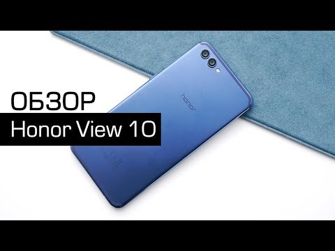 Видео: Обзор Honor View 10