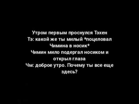 Видео: Фф |ВиМины|~Омегаверс~♡ [3 часть]