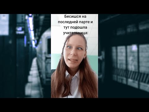 Видео: ТИК ТОК КРИНЖ #142