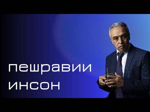 Видео: Саволу чавоб || JAMSHED RUZIMURODOV || вотсаб : + 992 50 4444 911