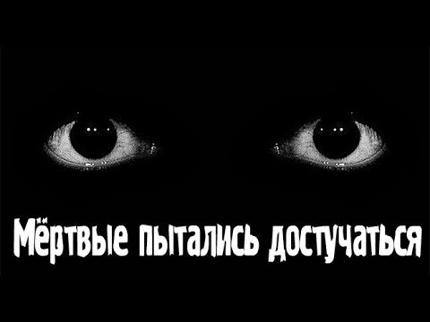 Видео: Несчастный случай. Страшные. Мистические. Творческие  рассказы.