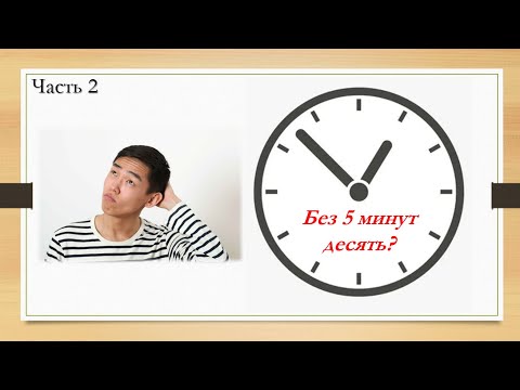 Видео: Время . 2 часть