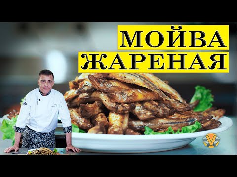 Видео: Мойва жареная, Вкусно просто дешево. ENG SUB.