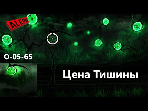 Видео: МОДная Лоботомия O-05-65 Цена Тишины Руководство по аномалиям. Lobotomy Corporation