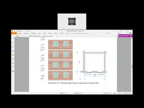 Видео: Розрахунок кам'яного простінка