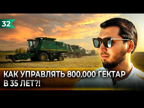 Видео: САМЫЙ КРУПНЫЙ АГРОХОЛДИНГ СТРАНЫ  OLZHA AGRO. ИНТЕРВЬЮ С ГЕНЕРАЛЬНЫМ ДИРЕКТОРОМ. АЛИШЕР ХОДЖАНАЗАРОВ