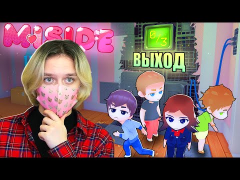 Видео: ПОБЕГ ОТ МИТЫ И СПАСЕНИЕ НОВЫХ ДРУЗЕЙ!