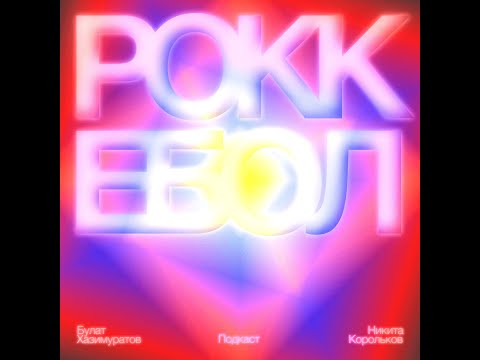 Видео: Отдых. Когда ничего не хочется делать